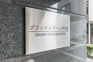 グランドステージ町屋