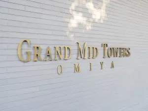 グランドミッドタワーズ大宮　フォレストタワー