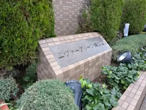 エヴァーグリーン瑞江３