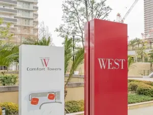 Ｗ　Ｃｏｍｆｏｒｔ　Ｔｏｗｅｒｓ　ＷＥＳＴ