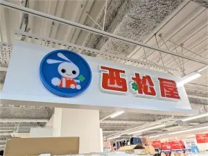 ライオンズマンション王子第５