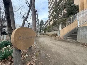 ライオンズマンション府中の丘