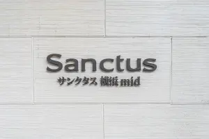 サンクタス横浜ｍｉｄ