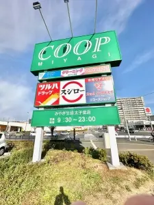 アルスイートあすと長町