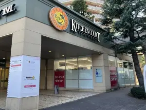 東中野ハイム