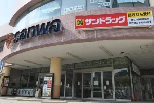 アンビシャスパーク京王堀之内