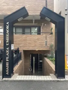 朝日プラザ梅ケ丘