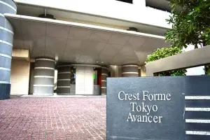 クレストフォルム東京アヴァンセ