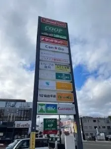 ライオンズマンション八幡南