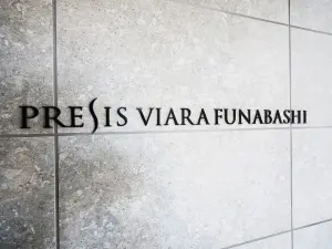 プレシスヴィアラ船橋