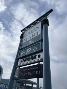 桂パークハウス東街区壱番館