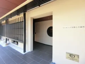 ライオンズ京都小川御所
