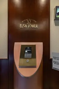エルザタワー３２