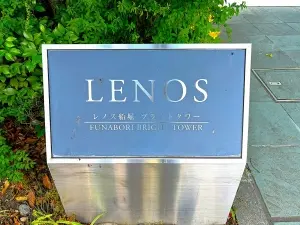 レノス船堀ブライトタワー