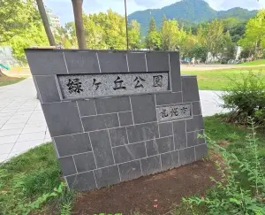 シティホーム円山ザ・ヴィラ