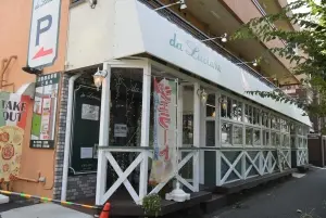 アンビシャスパーク京王堀之内