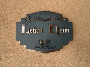 レーベンハイム亀戸アークプロット