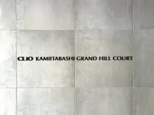 クリオ上板橋グランヒルコート