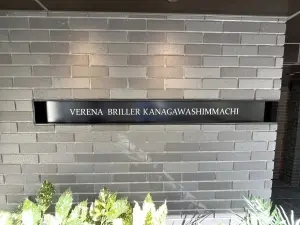 ヴェレーナブリエ神奈川新町