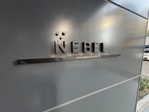 ネベル北四番丁