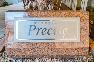 サンクタス小石川プレサイス