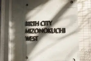 バースシティ溝の口ＷＥＳＴ