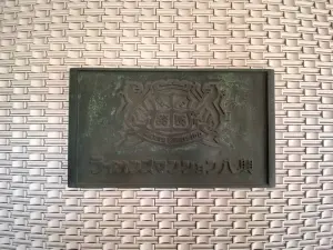 ライオンズマンション八興