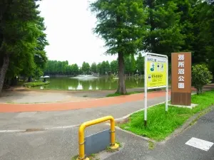 日神パレステージ中浦和ウインフォート