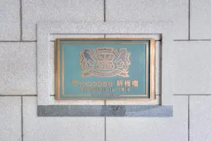 ライオンズプラザ新板橋