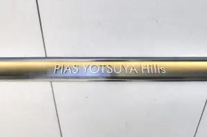 ピアース四谷Ｈｉｌｌｓ