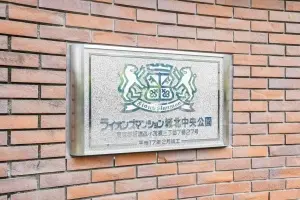 ライオンズマンション城北中央公園