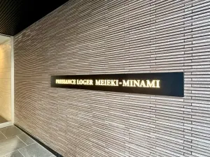 プレサンスロジェ名駅南