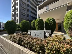 藤和シティホームズ浄心