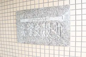 ロイヤルシャトー西宮学文殿町