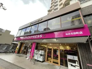 サーパスタワー一番町