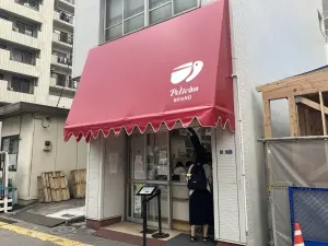 グリーンキャピタル浅草