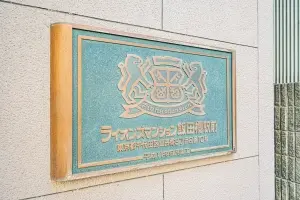 ライオンズマンション飯田橋駅前