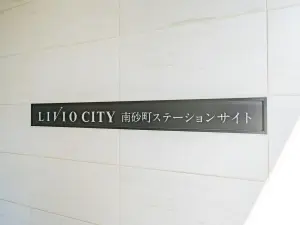 リビオシティ南砂町ステーションサイト