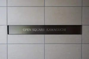 オープンスクエア川口