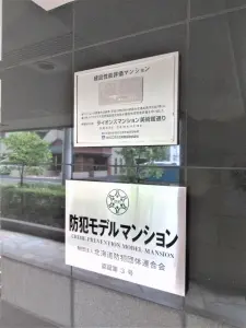 ライオンズマンション美術館通りプロムナード棟