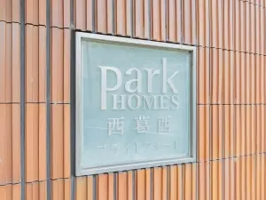 パークホームズ西葛西ブライトフォート