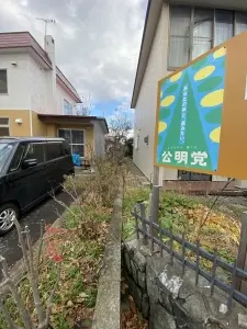清田区平岡三条一丁目中古戸建