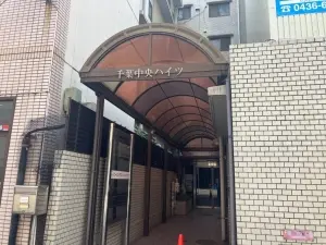ニチメン千葉中央ハイツ