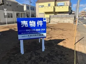 杉並区井草１丁目土地