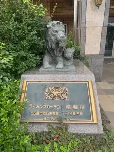 ライオンズガーデン南堀越
