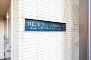 ザ・ライオンズ杉並　善福寺川緑地