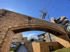 ライオンズマンション八幡