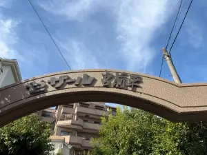 セザール宮前平