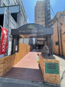 ライオンズマンション荒町