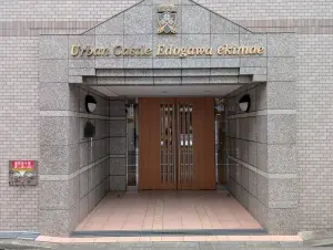 アーバンキャッスル江戸川駅前